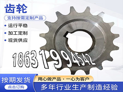 螺旋伞齿轮好使吗3.5模数可以买到非标齿轮那里好加工齿轮多少钱齿圈本地厂家人字齿轮那里有卖传动齿轮质量可靠定制齿轮怎么选购·？
